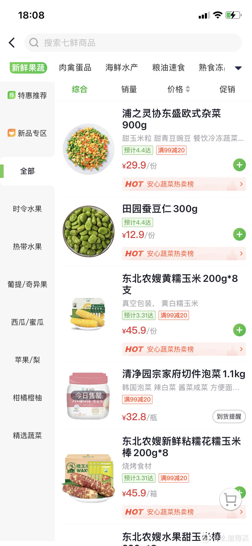 实测魔都25个“云买菜”APP