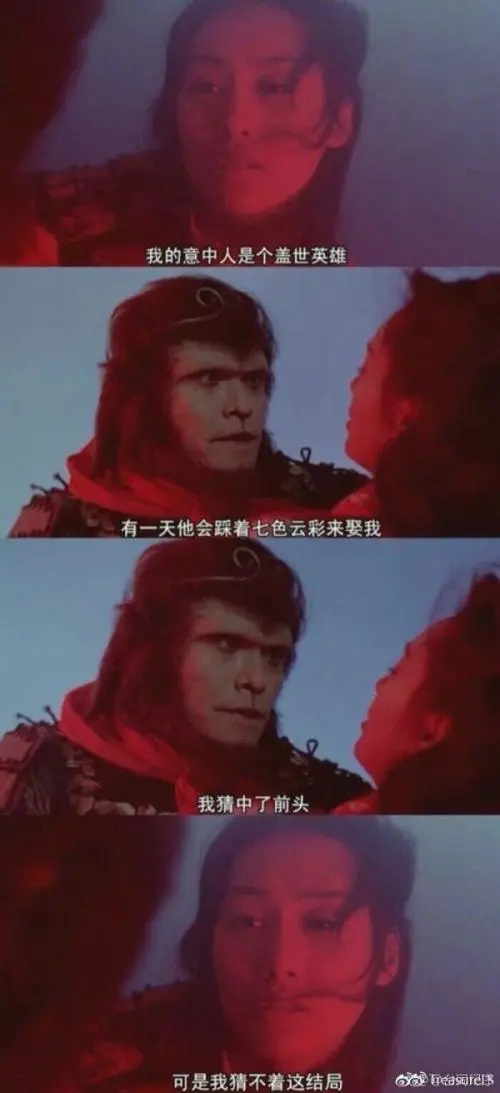 重温《大话西游》，致我们逝去的青春