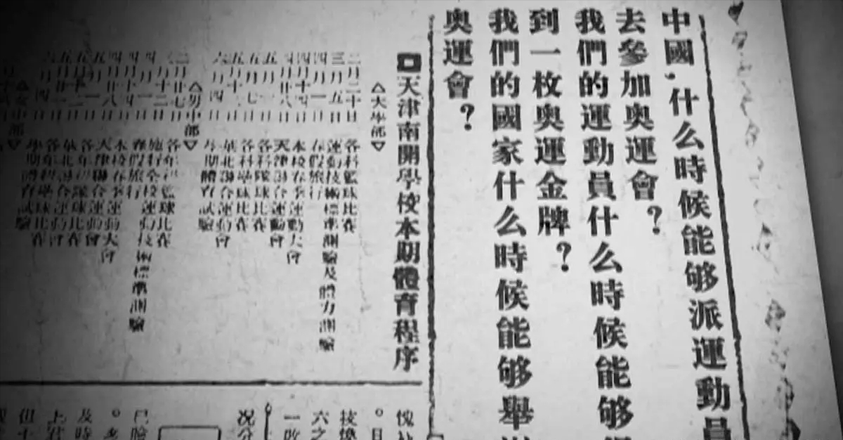 5年后黑幕才被揭露(1993年我国首次申奥，两票之差输给悉尼，多年后“黑幕”才被揭露)