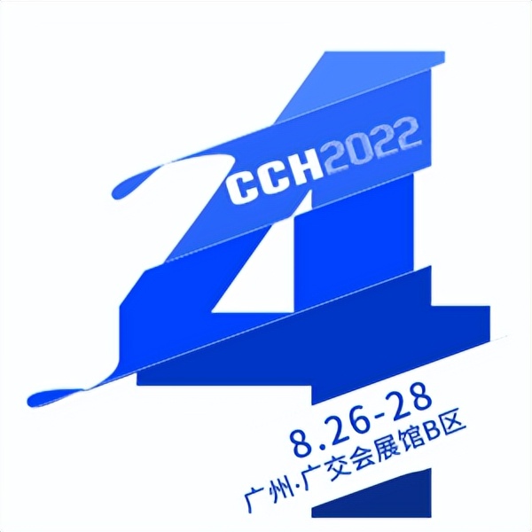 年度專業(yè)展來襲！CCH餐飲連鎖展新、老朋友們注意，8月26日開幕