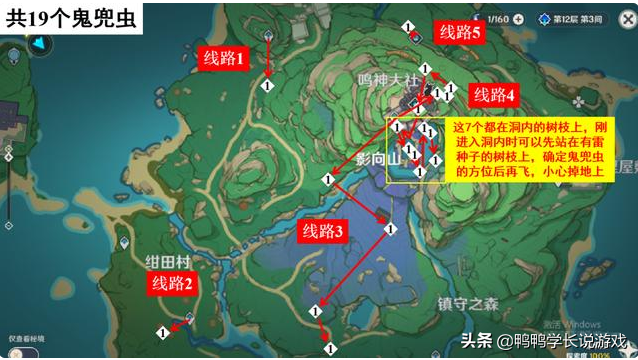 原神鬼兜虫采集路线（荒泷一斗突破材料）