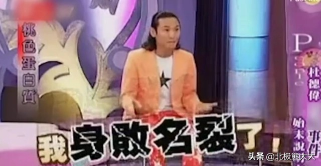 2002年世界杯粤语评述员(“星二代”杜德伟没落史：曾比张学友还红，因两件丑闻身败名裂)