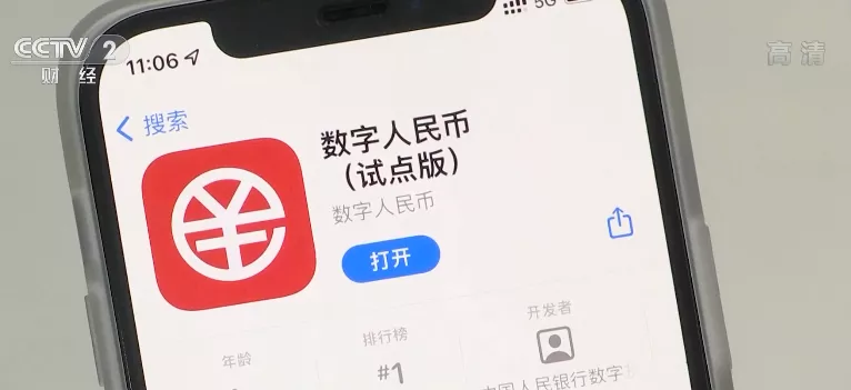 数字人民币App来了!点外卖、打车…与微信、支付宝有啥不同?速看→