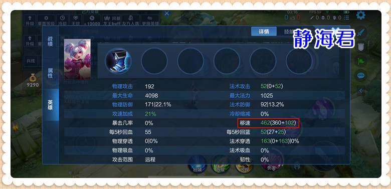 王者荣耀：在冰杖减速降低10%，肉刀降低20点后，法师还有希望吗