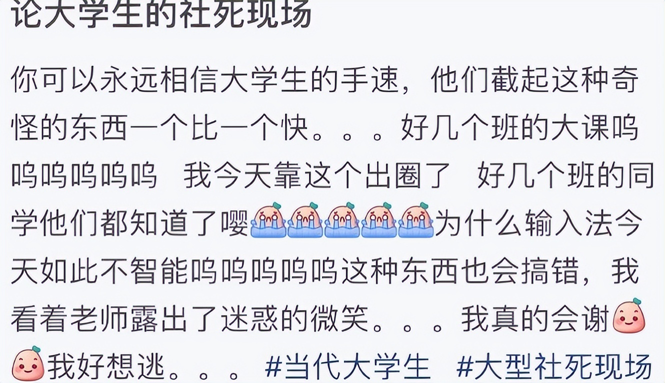 论大学生的社死现场有多花？但凡室友一出招，尬到编剧都绕道