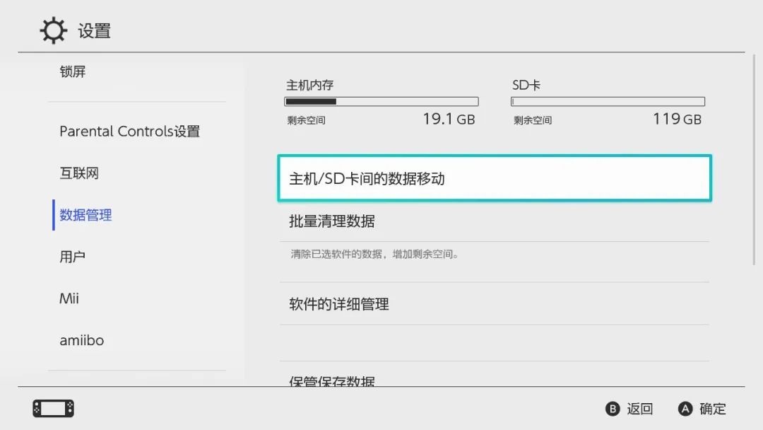 switch马里奥存档按哪个键(关于Switch的游戏存档，你必须要了解的5件事)