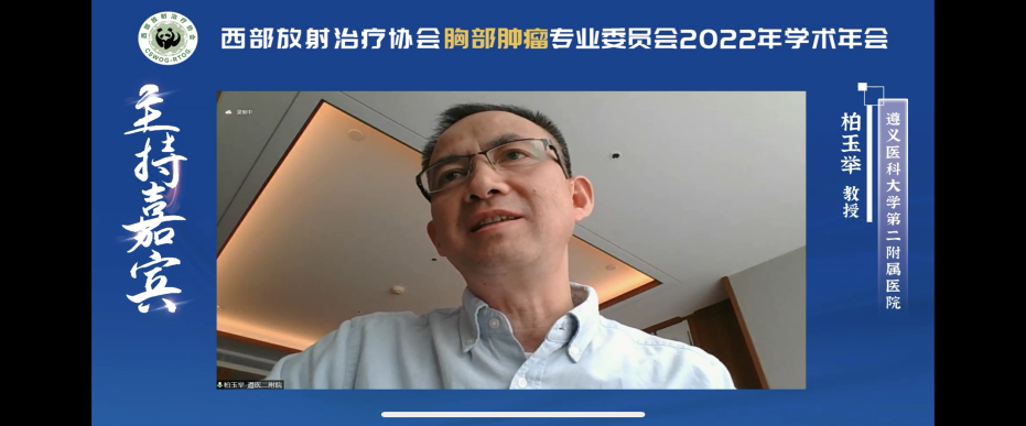 “学科整合，协同抗癌”——西部胸部肿瘤学术大会成功召开