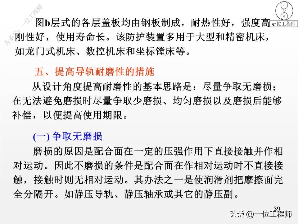 进给系统设计，滚珠丝杠的“5特点”、“2循环”，值得学习保存