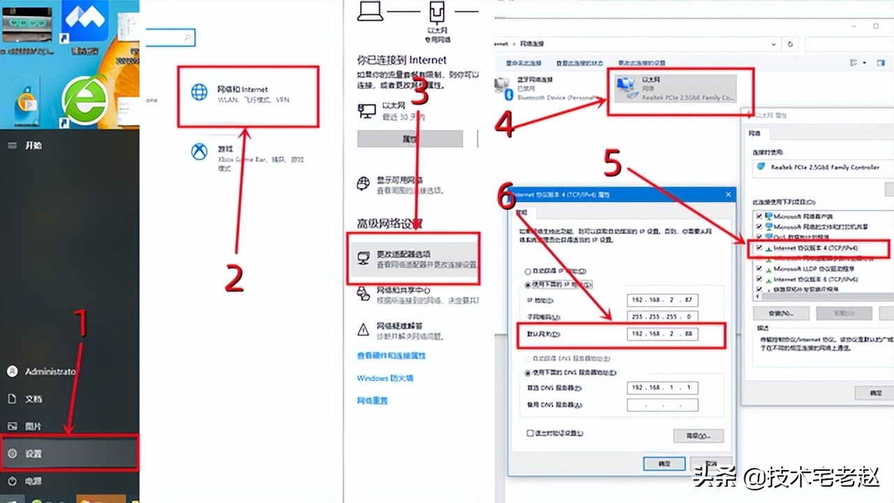 如何修改默认网关(默认网关是什么？与路由器有什么关系？如何查看与修改？)