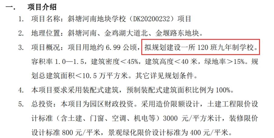 奥体南规划(上海周边核心城市苏州 奥体南，学校轨交商业园区超100万方新地块)