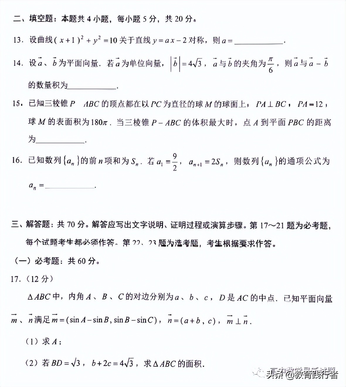 2022届云南省第二次统测文理数试题+答案-肖老师