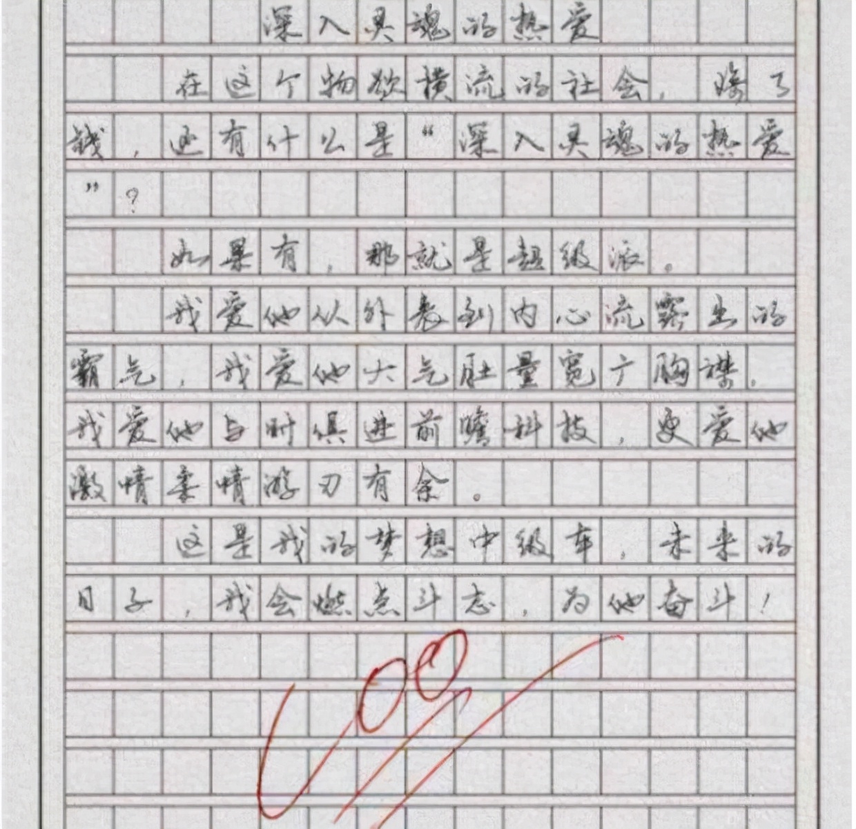 高考满分作文《酒》,全篇没有写一个"酒"字,却让人陶醉其中