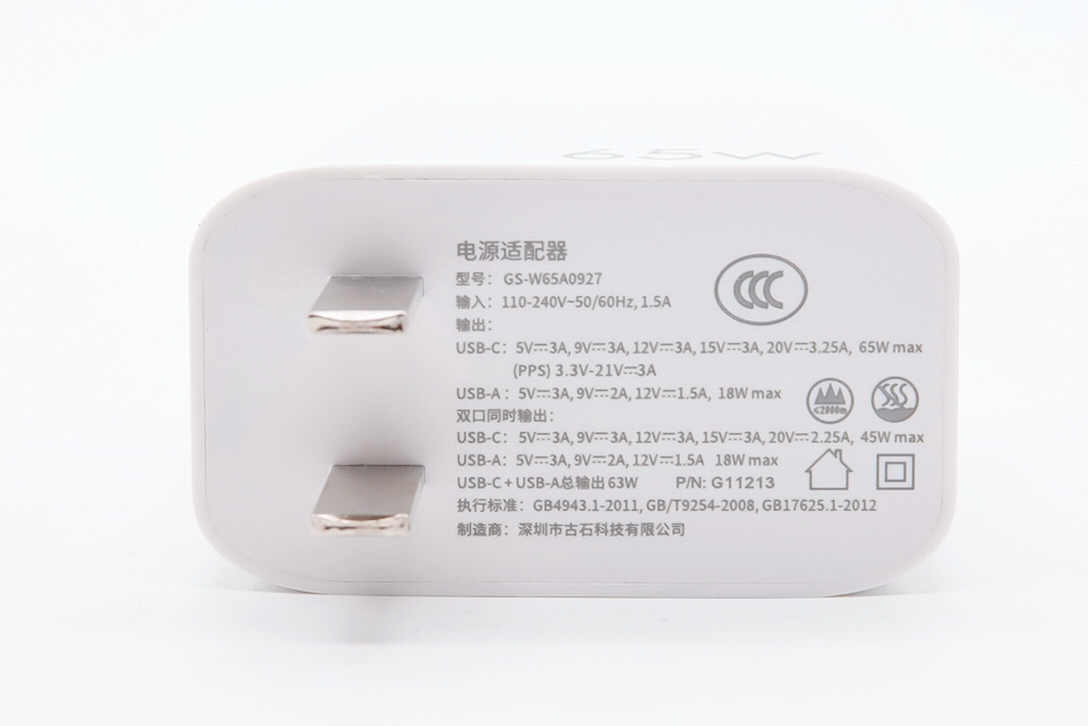 古石推出65W 1A1C充电器，支持双设备同时快充