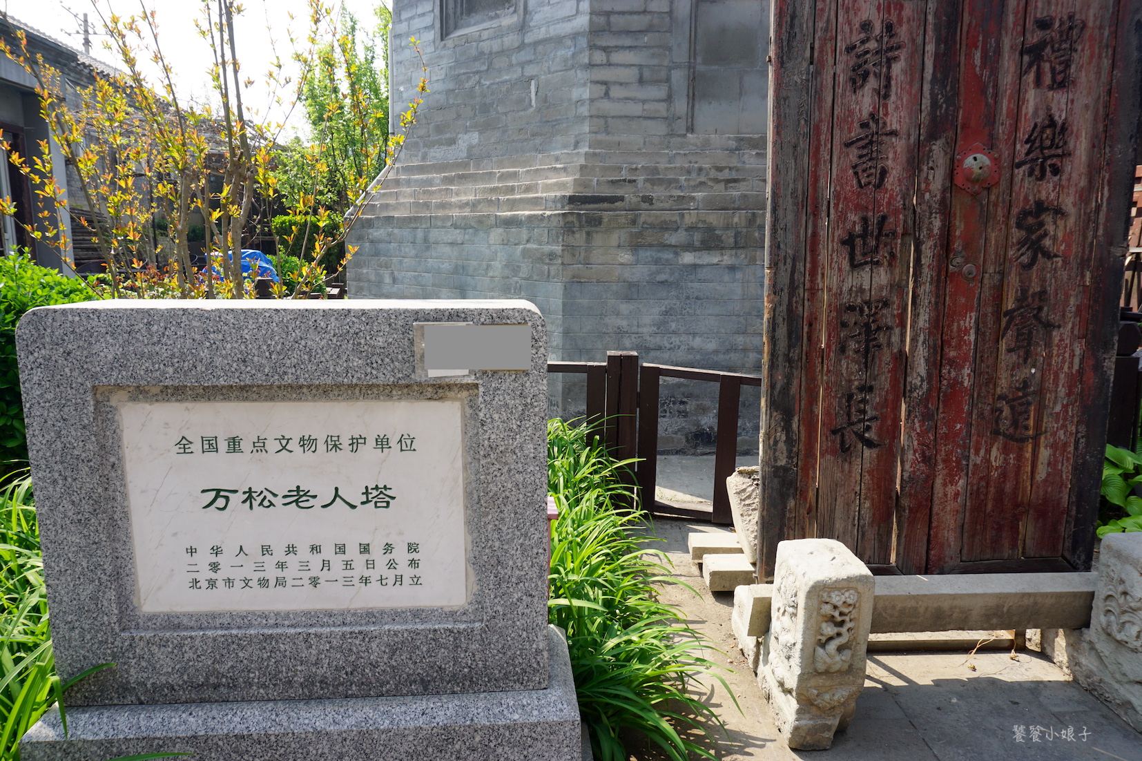 北京城里鲜为人知的古迹，比故宫历史更长，不仅免费还安静