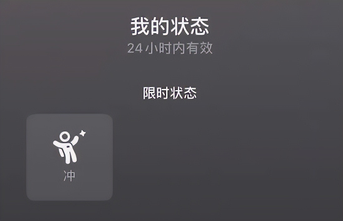 微信状态新玩法，全平台通用