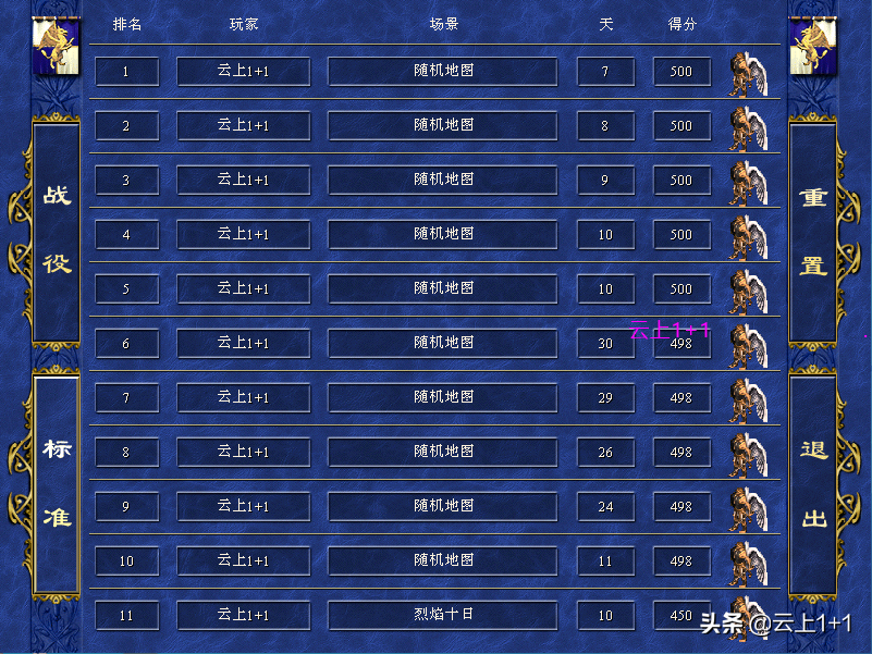 英雄无敌3「实战经典」将其灭杀在发育萌芽，战术战局节奏规划