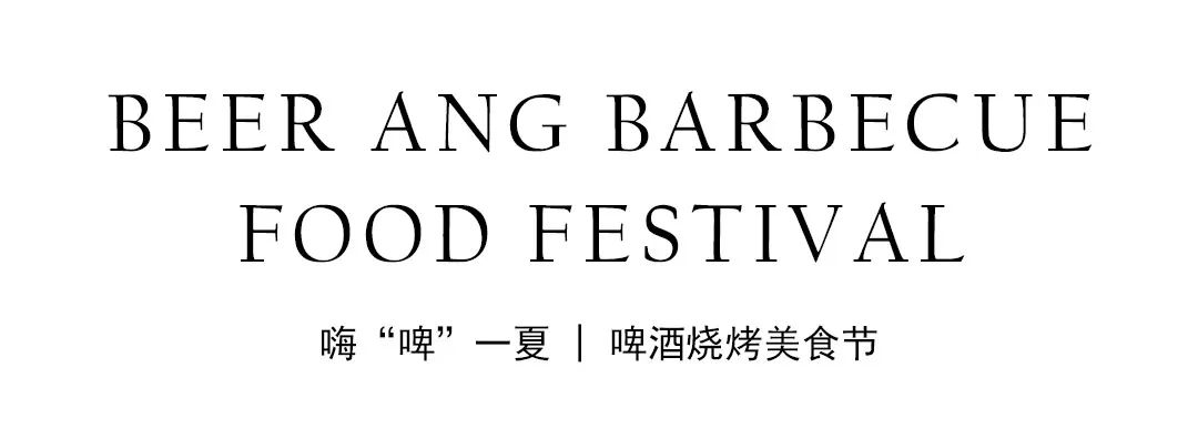 长沙“暑”味 | 珍馐美饮 西雅温德姆酒店邀您开启夏日味蕾狂欢之旅