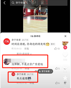 李宁cba篮球为什么那么滑(咪咕视频“点赞”，李宁体育“回复”，这些赞助商的操作，真牛)