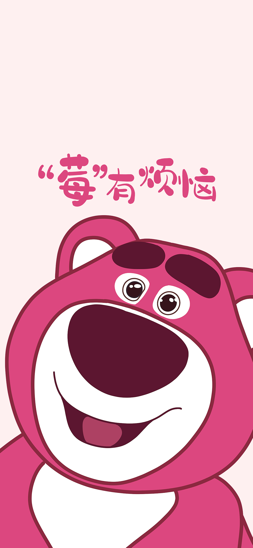 草莓熊壁纸可爱图片