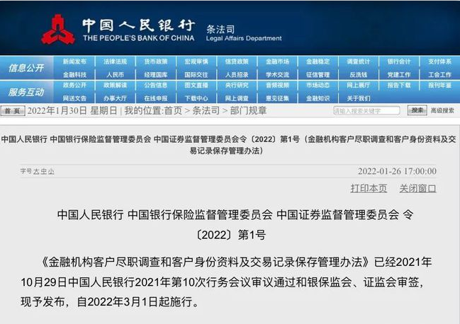 个人存取现金超5万元，要求说明两个事项，央行通知3月1日起实施