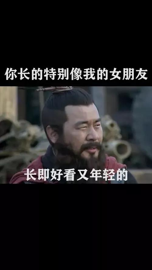 我与曹贼何(he)异是什么梗