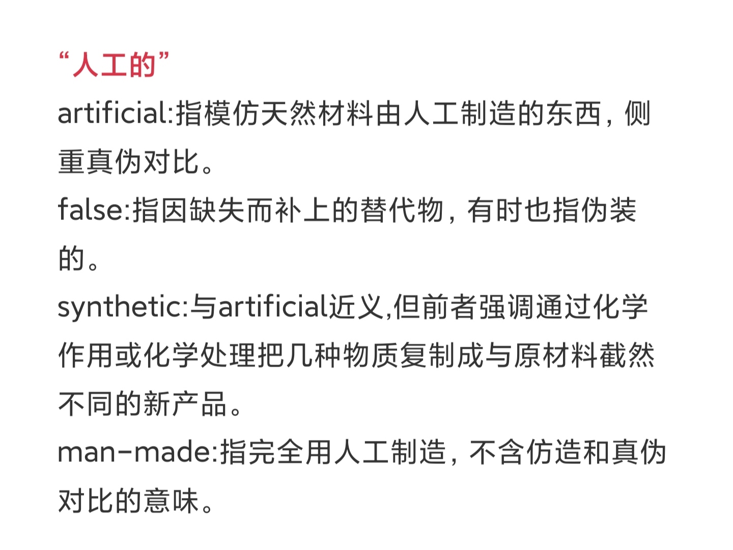 弓箭的英文专用语言(英语笔记——关于同义词［词义辨析21］)