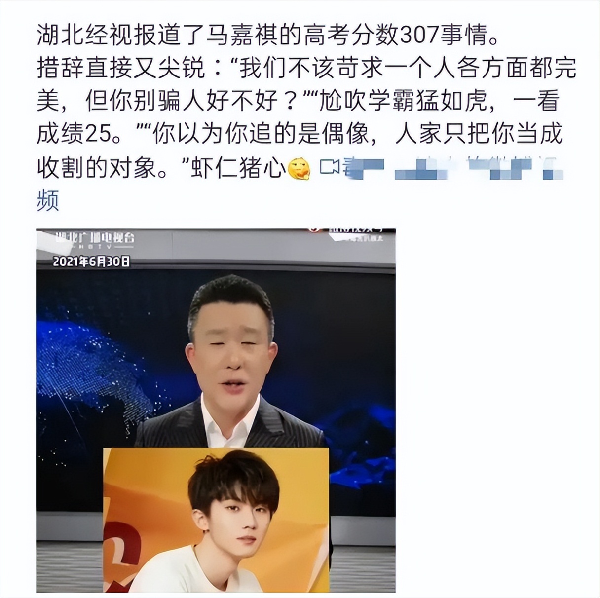 马嘉祺一雪前耻,高考总分365分,网友:果然很优秀