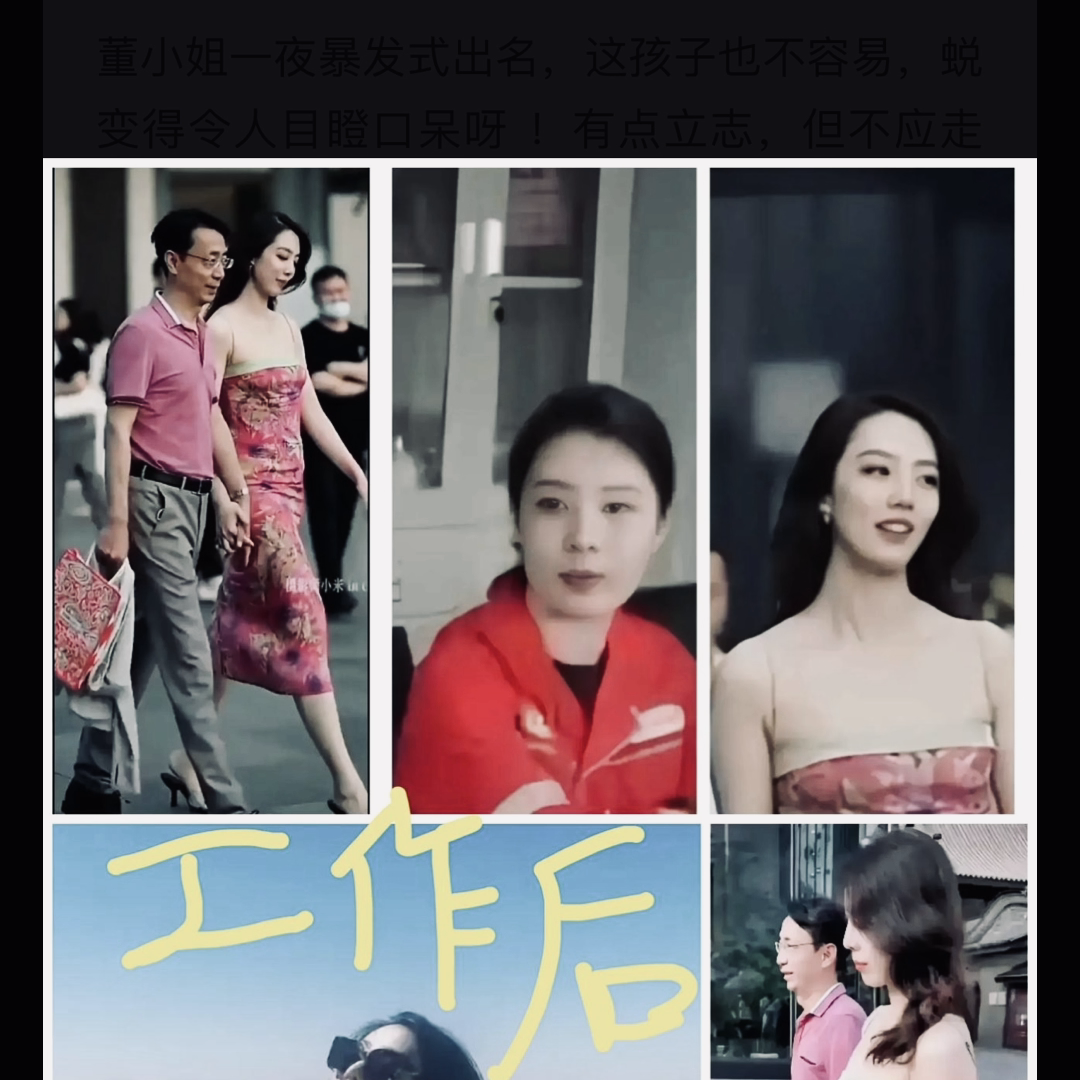 都说太古里街拍女主角比博主好看100倍，此博主不服呀！…