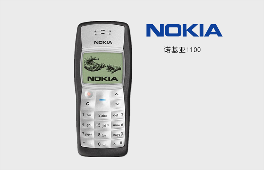 诺基亚1100 诺基亚1113-丹霞百科