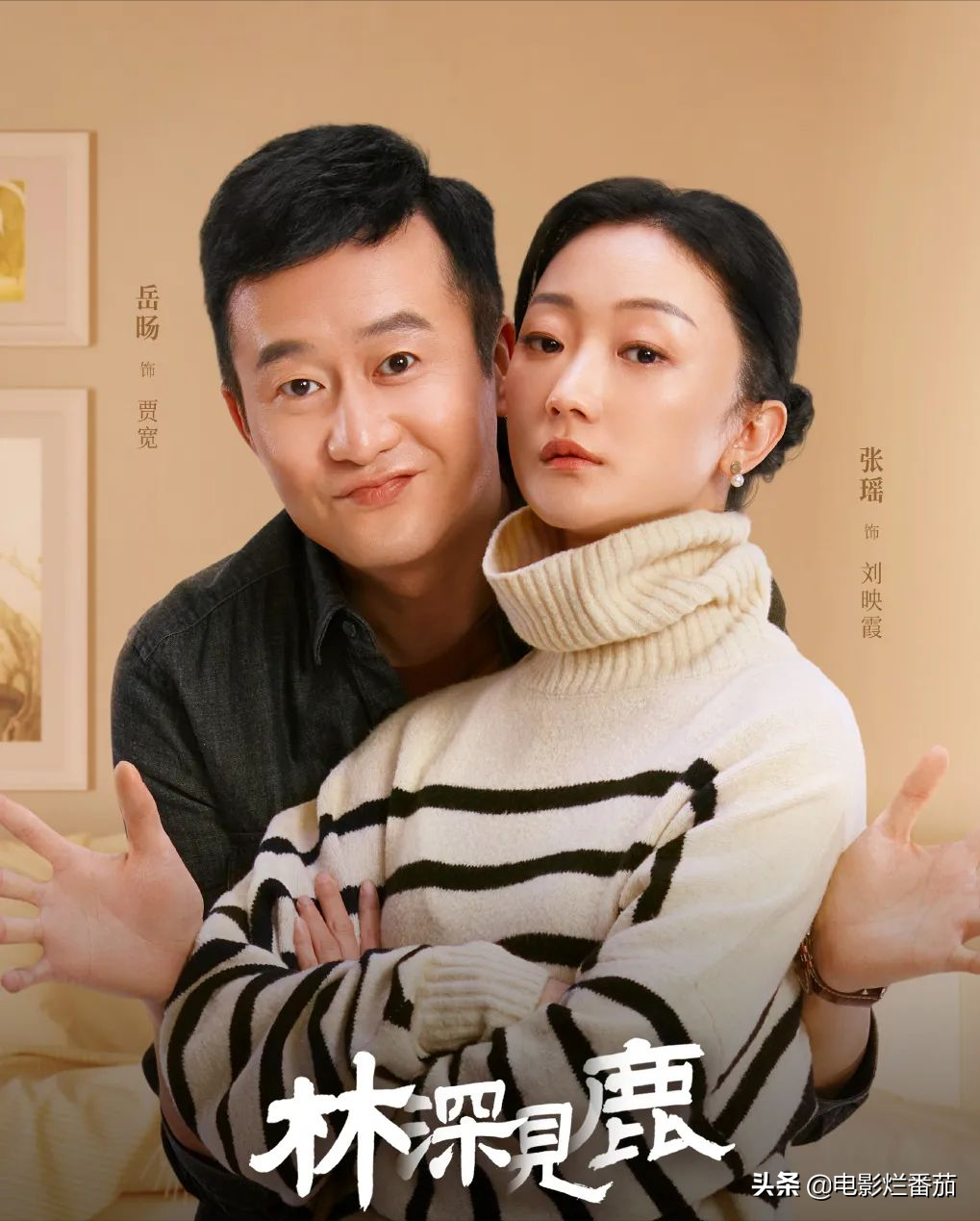 首播当晚，双卫视冠亚军，霸总靳东和“作女”李小冉的CP配一脸