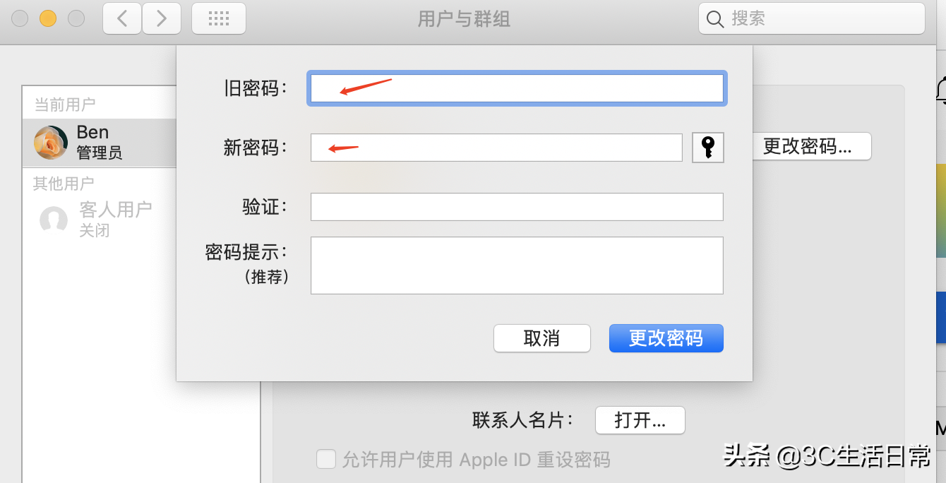 Mac蘋果電腦提高工作效率的使用技巧 新手必備