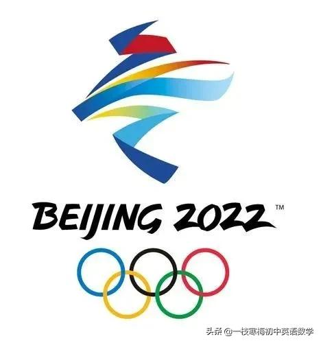 奥运会有哪些比赛项目用英语怎么说(2022北京冬奥会英文知识集锦新鲜出炉)