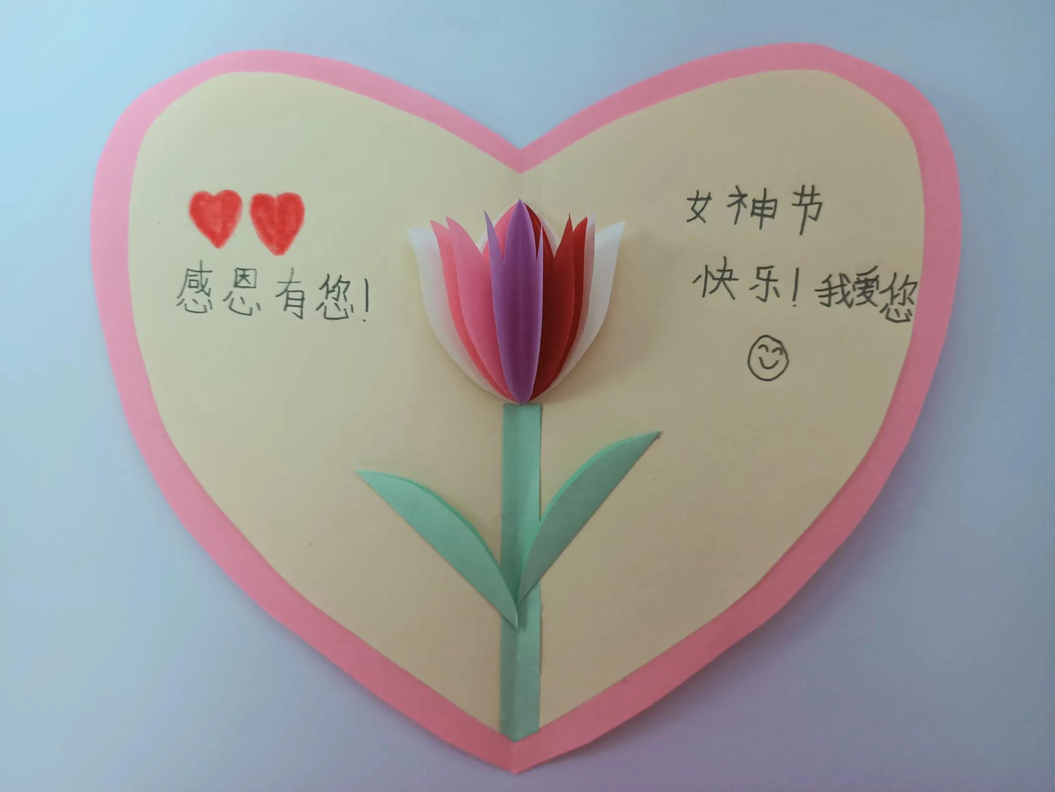 妇女节简单贺卡制作图片