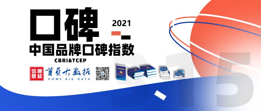 首页资讯中国品牌口碑指数 2021年度羽绒服品牌口碑指数报告发布