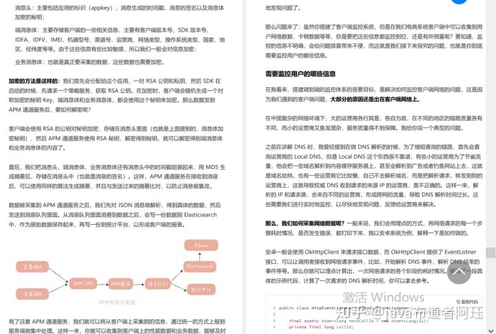 惊艳！Alibaba最新发布「10亿级并发系统设计文档」Git狂揽9000星