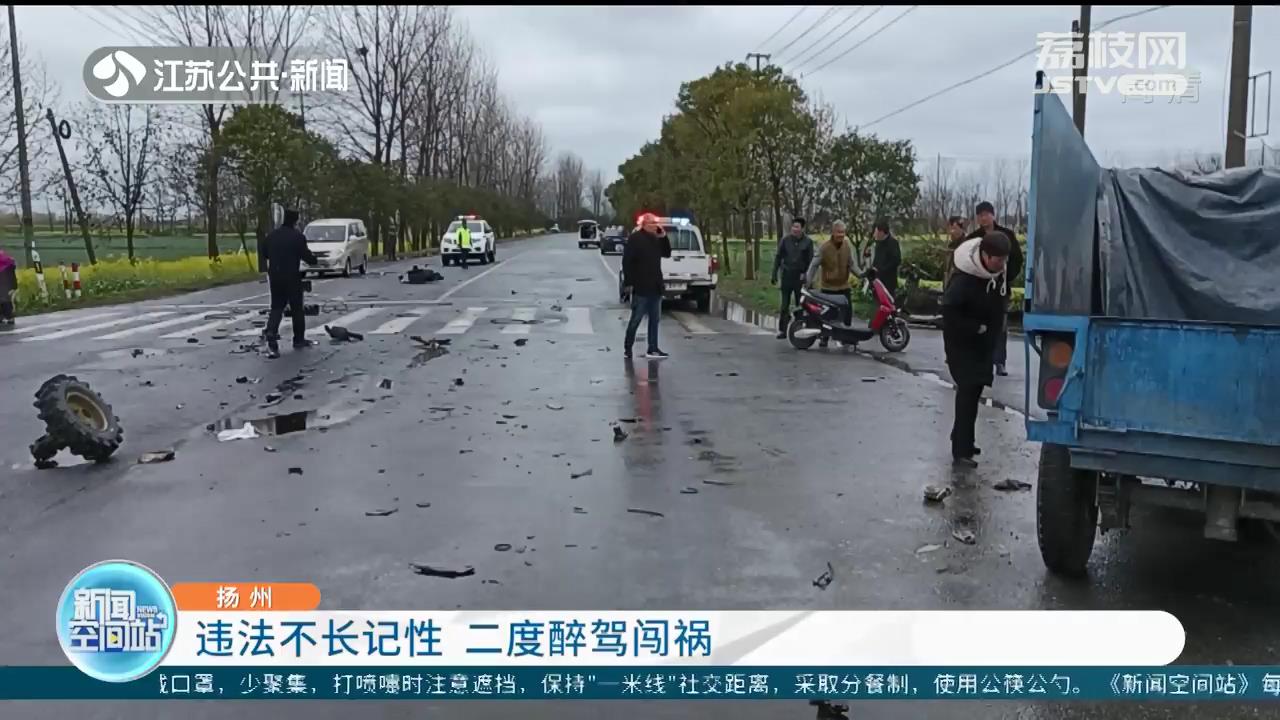 违了法还不长记性 扬州一司机二度醉驾闯祸