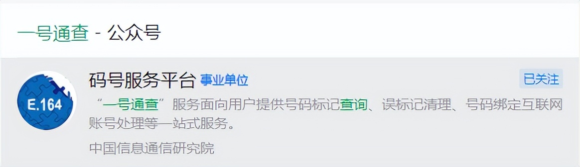 手机号绑定APP存隐患？别担心，“一键解绑”时代即将到来~