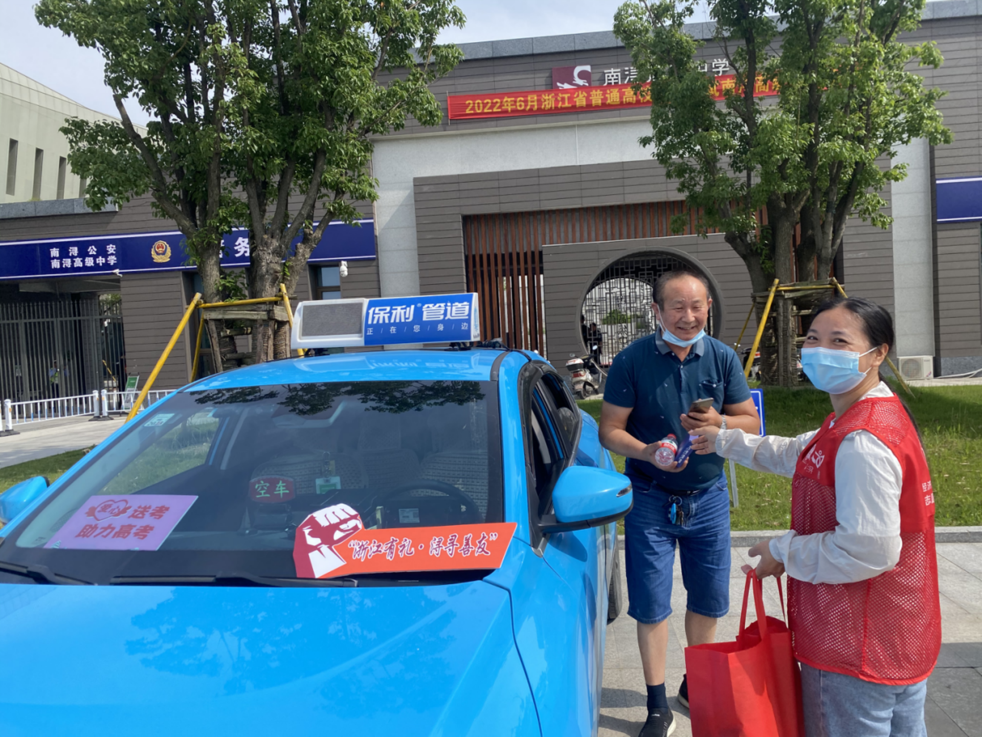 志愿服务助力高考 爱心守护梦想起航