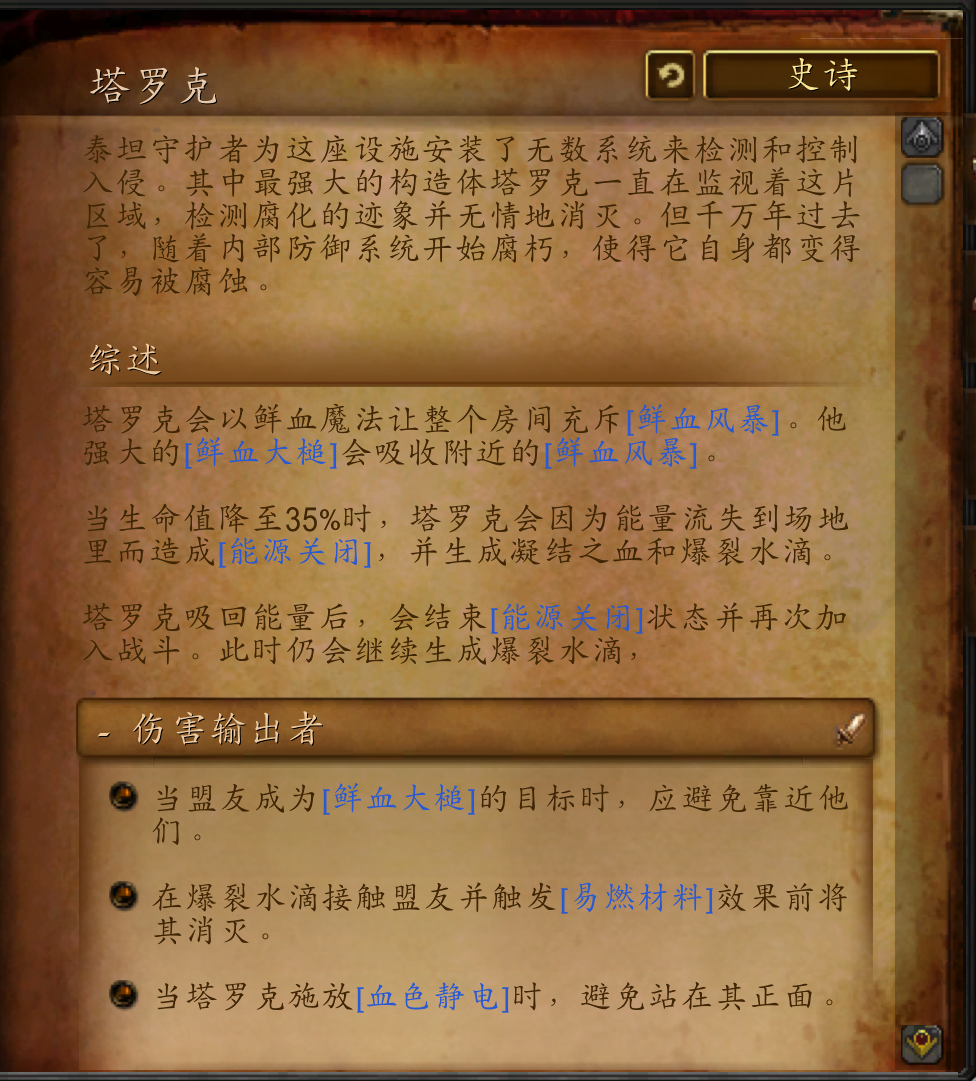 魔兽世界副本介绍——奥迪尔
