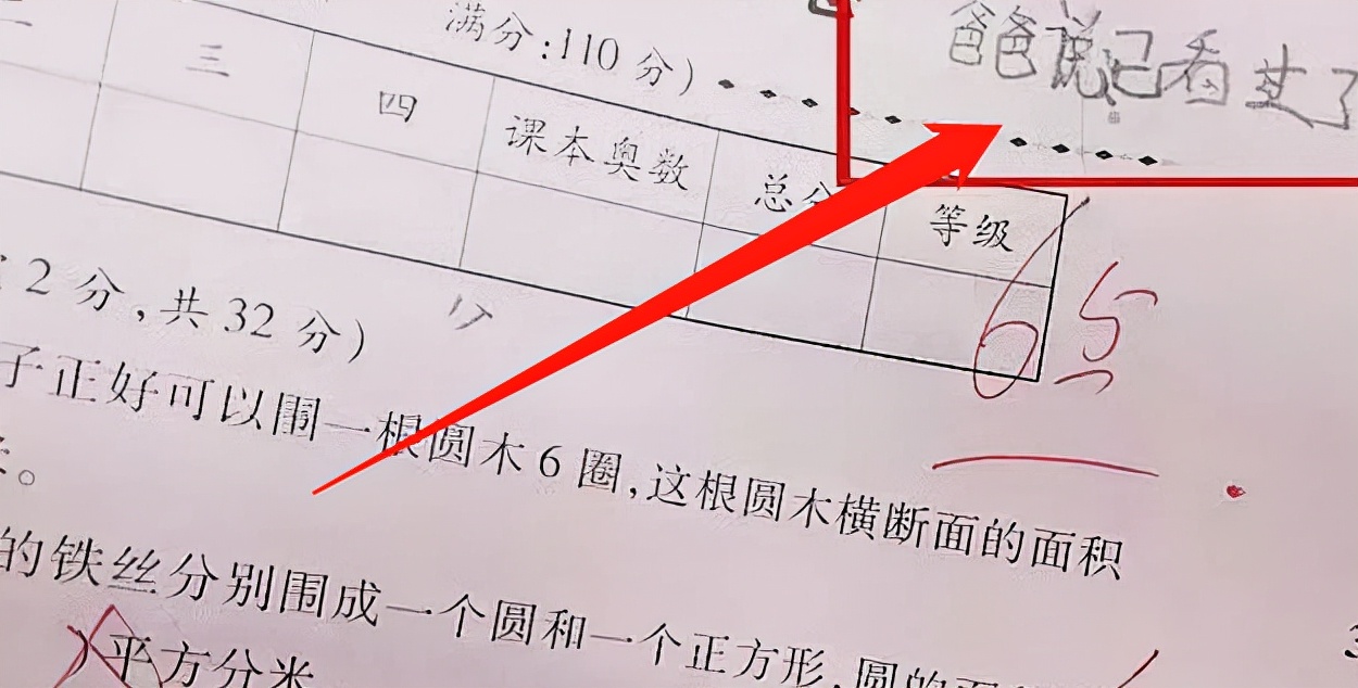 学霸家长在试卷上给老师的留言火了，老师看完说：活该学生成绩好