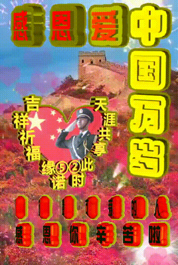 我爱你中国，龙抬头见喜，此处无声胜有声，祝福表情收藏版