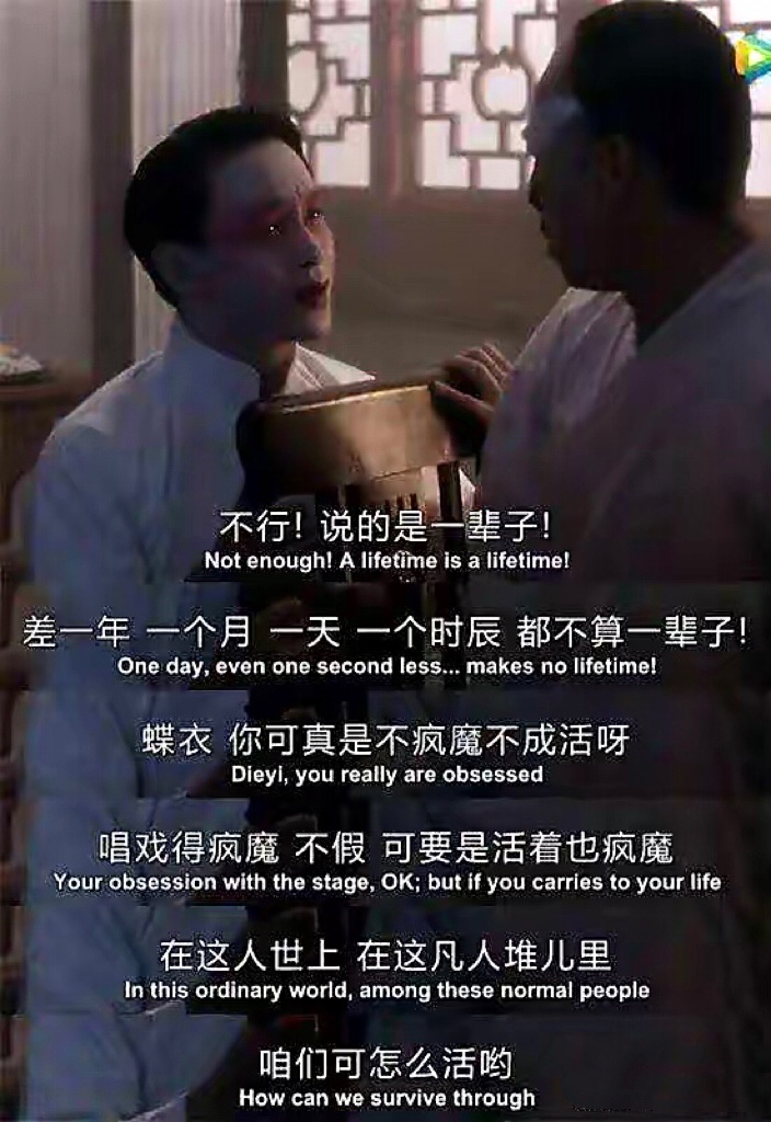 重温电影《霸王别姬》：为风华绝代的张国荣而流泪