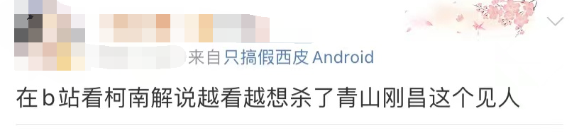 连柯南都能掐CP的世界，好不了了