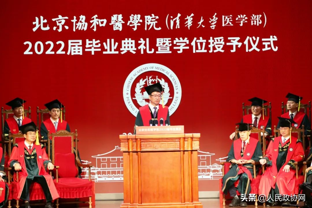 寄语协和医学院毕业生，白岩松委员说了五组关键词