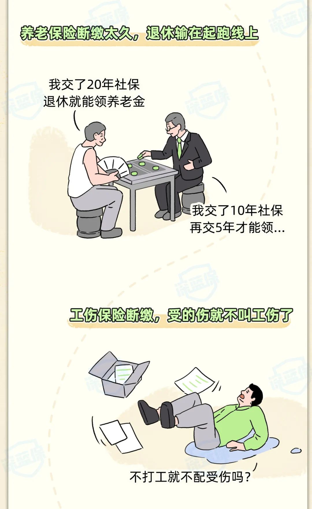 社保斷繳，影響竟然這么大？換工作前你一定要知道這些