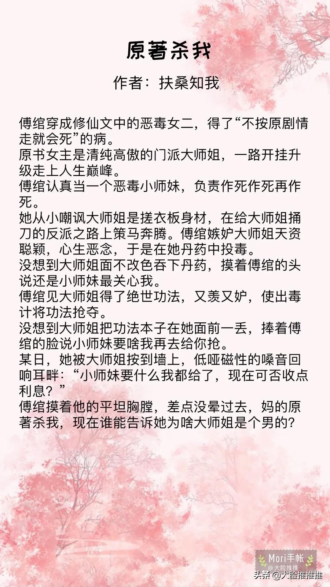 沙雕穿书女主，这个师妹明明超强却过分沙雕