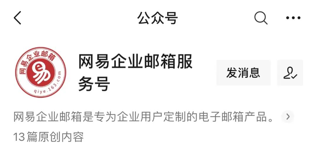 线上直播预告 | 构筑高校邮件安全新防线