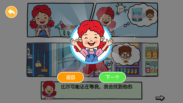 yoya世界游戏：一款非常好玩的休闲益智类游戏