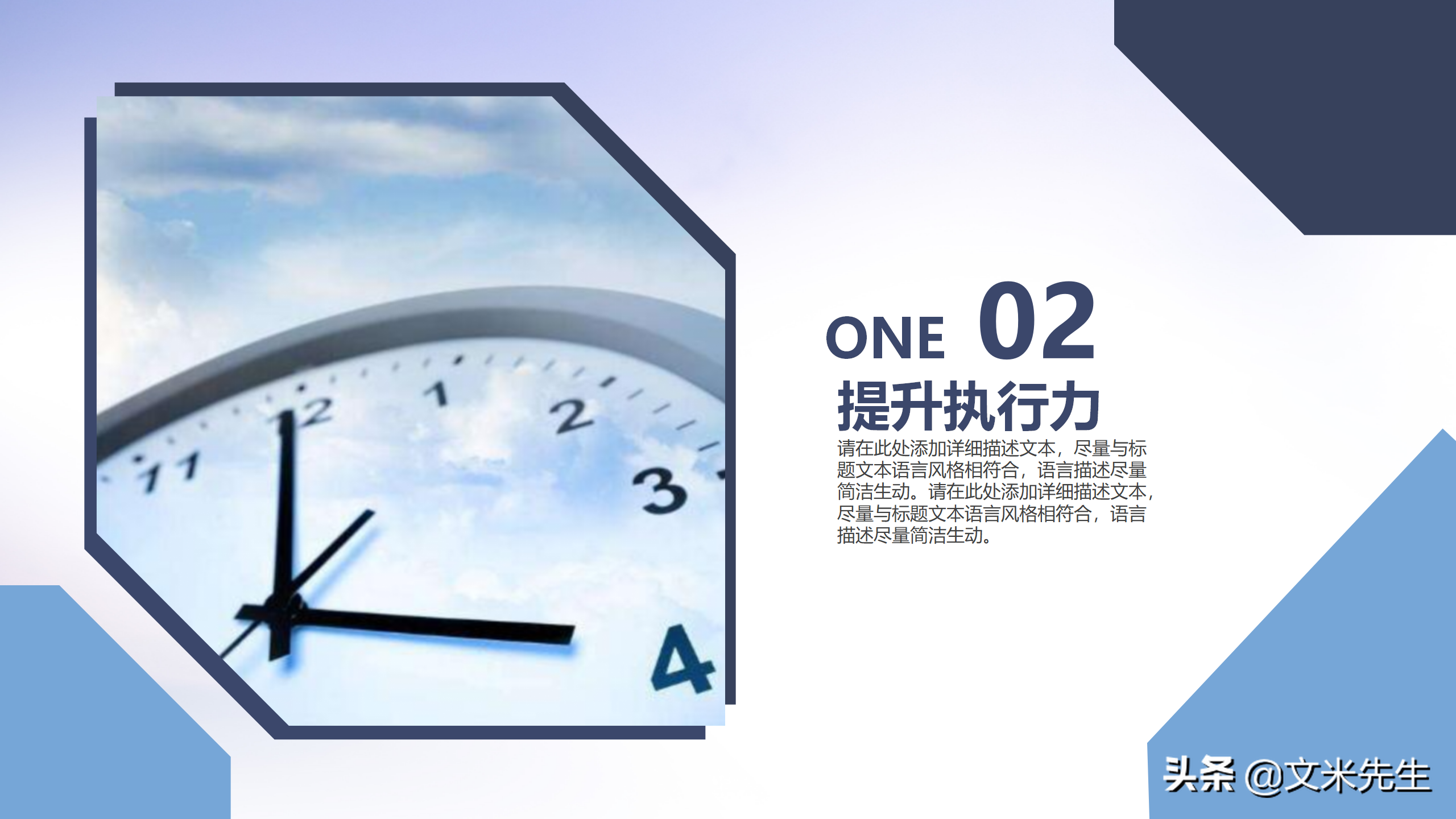 最大程度实现执行力的提升，25页企业管理培训执行力，经典课件