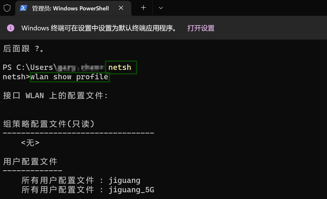 教你怎么查看電腦連接的wifi密碼